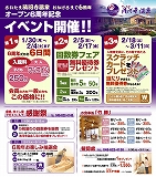 6周年イベント